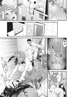 COMIC BAVEL 2024年11月号 [中国翻訳] [無修正] [DL版]_260