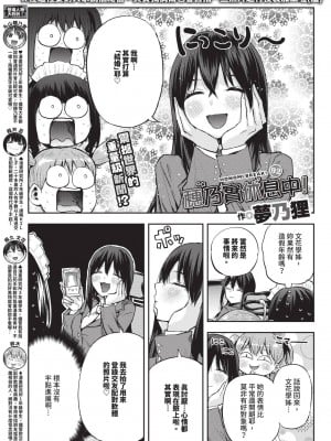 COMIC BAVEL 2024年11月号 [中国翻訳] [無修正] [DL版]_578