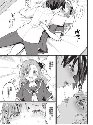COMIC BAVEL 2024年11月号 [中国翻訳] [無修正] [DL版]_214