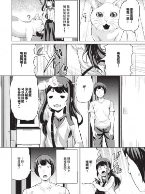 COMIC BAVEL 2024年11月号 [中国翻訳] [無修正] [DL版]_559