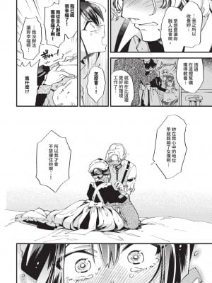 COMIC BAVEL 2024年11月号 [中国翻訳] [無修正] [DL版]_193