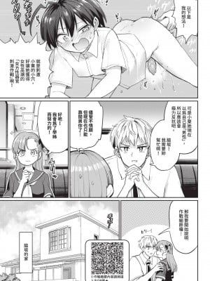 COMIC BAVEL 2024年11月号 [中国翻訳] [無修正] [DL版]_212