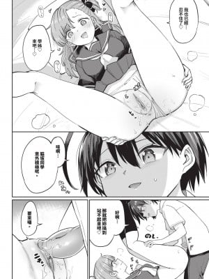 COMIC BAVEL 2024年11月号 [中国翻訳] [無修正] [DL版]_215