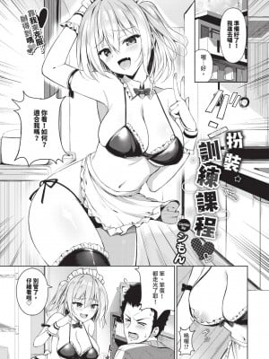 COMIC BAVEL 2024年11月号 [中国翻訳] [無修正] [DL版]_394