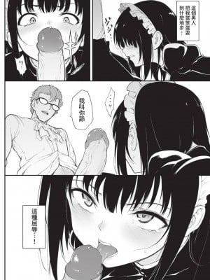 COMIC BAVEL 2022年12月号 [中国翻訳] [無修正] [DL版]_381