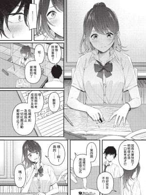 COMIC BAVEL 2022年12月号 [中国翻訳] [無修正] [DL版]_203