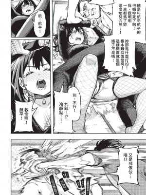 COMIC BAVEL 2022年12月号 [中国翻訳] [無修正] [DL版]_151
