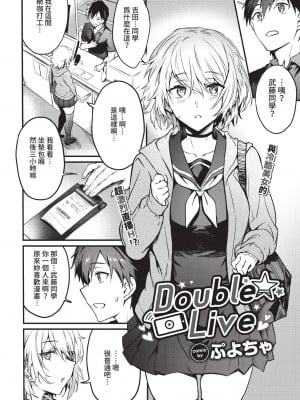 COMIC BAVEL 2022年12月号 [中国翻訳] [無修正] [DL版]_095