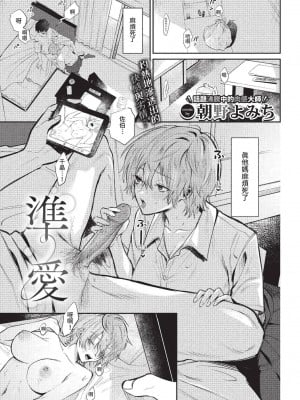 COMIC BAVEL 2022年12月号 [中国翻訳] [無修正] [DL版]_310
