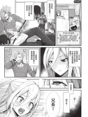 COMIC BAVEL 2022年12月号 [中国翻訳] [無修正] [DL版]_356