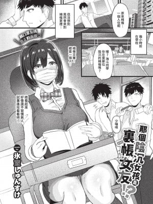 COMIC BAVEL 2022年12月号 [中国翻訳] [無修正] [DL版]_332