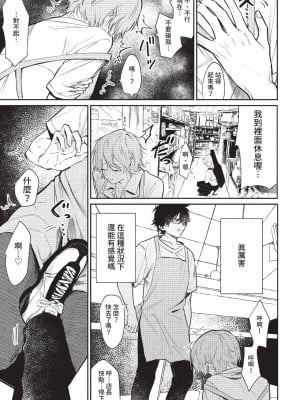 COMIC BAVEL 2022年12月号 [中国翻訳] [無修正] [DL版]_320