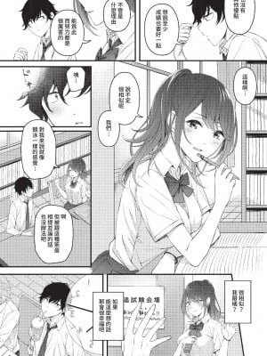 COMIC BAVEL 2022年12月号 [中国翻訳] [無修正] [DL版]_205
