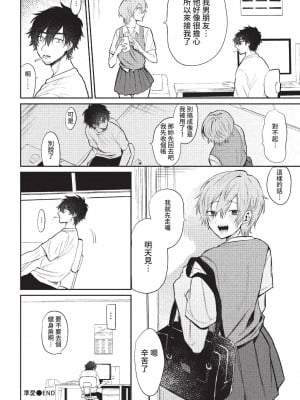 COMIC BAVEL 2022年12月号 [中国翻訳] [無修正] [DL版]_331
