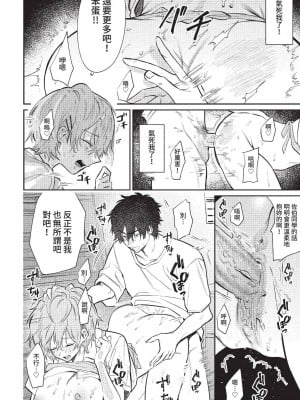 COMIC BAVEL 2022年12月号 [中国翻訳] [無修正] [DL版]_327
