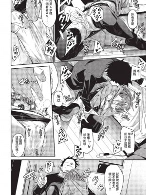 COMIC BAVEL 2022年12月号 [中国翻訳] [無修正] [DL版]_055