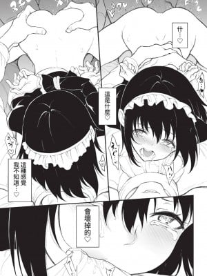 COMIC BAVEL 2022年12月号 [中国翻訳] [無修正] [DL版]_398