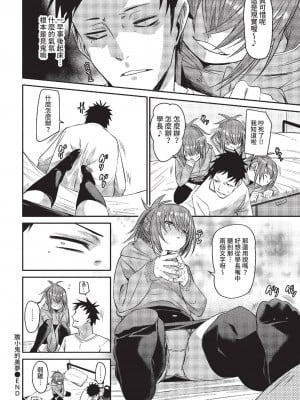COMIC BAVEL 2022年12月号 [中国翻訳] [無修正] [DL版]_067