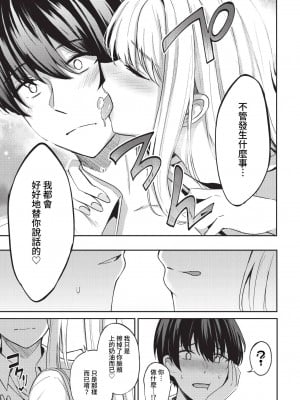 COMIC BAVEL 2023年1月号 [中国翻訳] [無修正] [DL版]_048