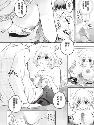 COMIC BAVEL 2023年1月号 [中国翻訳] [無修正] [DL版]_025