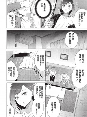 COMIC BAVEL 2023年1月号 [中国翻訳] [無修正] [DL版]_259