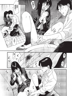 COMIC BAVEL 2023年1月号 [中国翻訳] [無修正] [DL版]_100