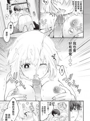 COMIC BAVEL 2023年1月号 [中国翻訳] [無修正] [DL版]_026
