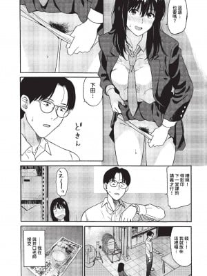 COMIC BAVEL 2023年1月号 [中国翻訳] [無修正] [DL版]_092