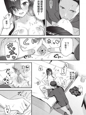 COMIC BAVEL 2023年1月号 [中国翻訳] [無修正] [DL版]_076