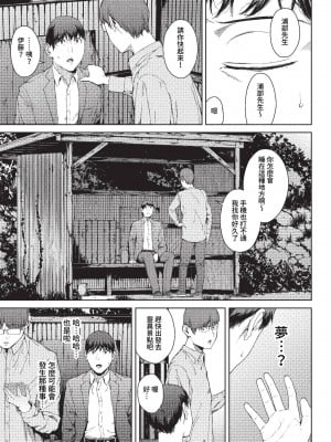COMIC BAVEL 2023年1月号 [中国翻訳] [無修正] [DL版]_164