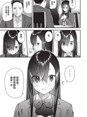 COMIC BAVEL 2023年1月号 [中国翻訳] [無修正] [DL版]_070