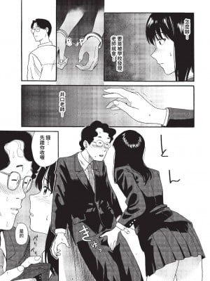 COMIC BAVEL 2023年1月号 [中国翻訳] [無修正] [DL版]_106
