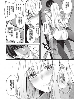 COMIC BAVEL 2023年1月号 [中国翻訳] [無修正] [DL版]_049
