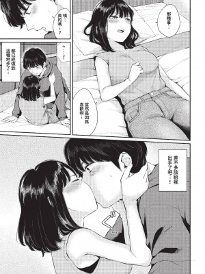 COMIC BAVEL 2023年1月号 [中国翻訳] [無修正] [DL版]_120
