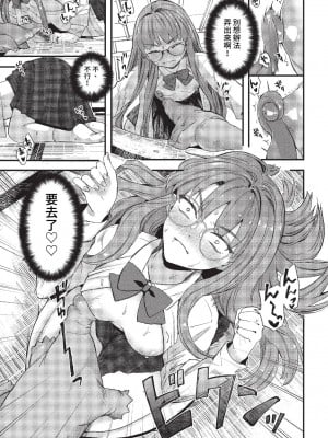 COMIC BAVEL 2023年1月号 [中国翻訳] [無修正] [DL版]_214