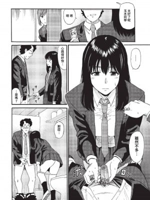 COMIC BAVEL 2023年1月号 [中国翻訳] [無修正] [DL版]_107