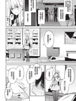 COMIC BAVEL 2023年1月号 [中国翻訳] [無修正] [DL版]_043