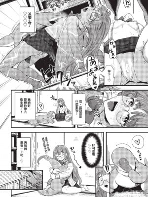 COMIC BAVEL 2023年1月号 [中国翻訳] [無修正] [DL版]_215