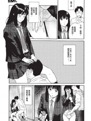 COMIC BAVEL 2023年1月号 [中国翻訳] [無修正] [DL版]_094