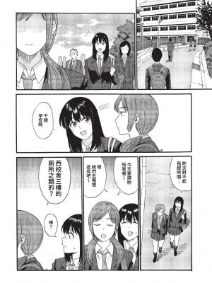 COMIC BAVEL 2023年1月号 [中国翻訳] [無修正] [DL版]_103