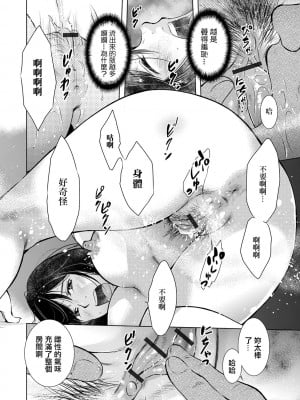 [うらまっく] 匂う人妻のサンプル(ザーメン)採取  (Web配信 月刊 隣の気になる奥さん vol.038) [中国翻訳]_12