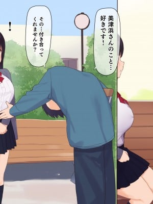 (同人CG集) [飛鳥しのざき] 彼氏想いの健気な巨乳JKを長期調教でじっくり寝取り堕とし従順いちゃらぶHで子作りするまで_030