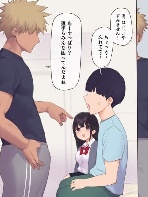 (同人CG集) [飛鳥しのざき] 彼氏想いの健気な巨乳JKを長期調教でじっくり寝取り堕とし従順いちゃらぶHで子作りするまで_042