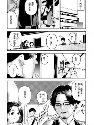 [お猿の脳みそ (ロケットモンキー)] 浮気公認マユミさん 性欲、強すぎるから他の男とセックスして！！ [春桑汉化组汉化]_50