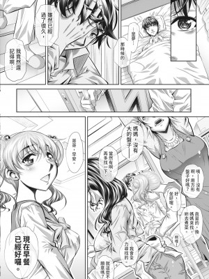 [NABURU] 家庭崩悶 [中国翻訳] [無修正] [DL版]_152