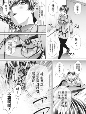[NABURU] 家庭崩悶 [中国翻訳] [無修正] [DL版]_176