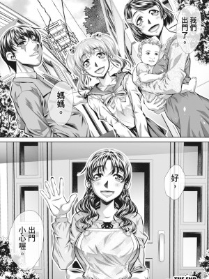 [NABURU] 家庭崩悶 [中国翻訳] [無修正] [DL版]_154
