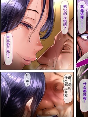 [イジイセ] 誰かの妻でも構わない｜即使是别人的妻子也无所谓 [NTR YYDS 个人汉化]_75
