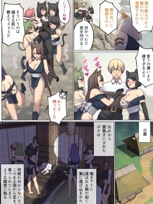 [ぽきの家] めぐりめぐる輪廻のナカで 4 (オリジナル)_025