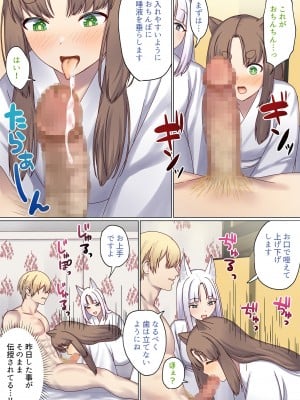 [ぽきの家] めぐりめぐる輪廻のナカで 4 (オリジナル)_097